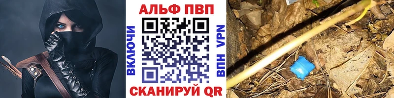 Купить где  Нолинск  Alpha PVP VHQ 