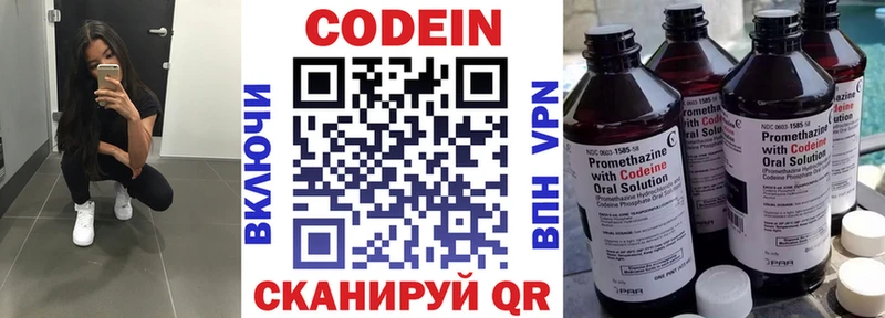 Купить  Нолинск  Кодеин Purple Drank 