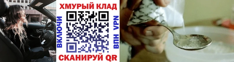 Героин Heroin  Купить закладки  Нолинск 