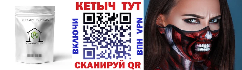 КЕТАМИН VHQ Купить закладки Нолинск